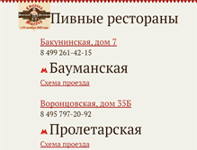 Tablet Screenshot of muller.ru